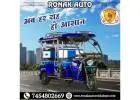 Top 10 E rickshaw Dealers in Punjab